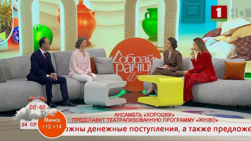Как это было? Эфир программы &laquo;Добрай раніцы, Беларусь!&raquo; перед концертом &laquo;Жніво&raquo; в Национальном академическом театре имени Янки Купалы